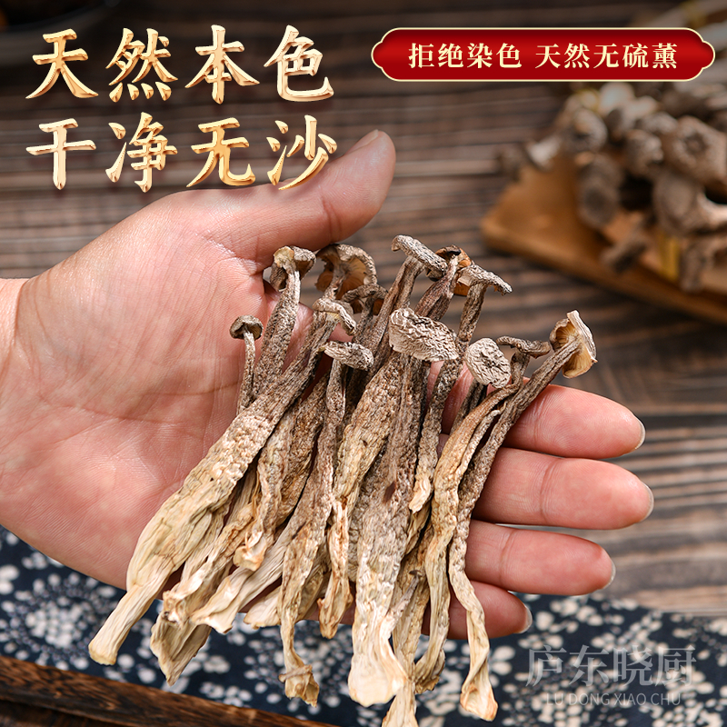 鹿茸菇干货鹿茸菌2.5KG整箱